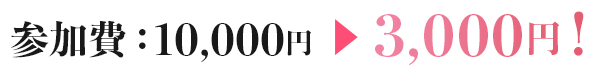 price