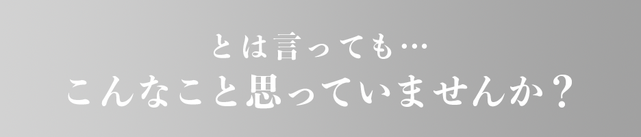 とはいえsp