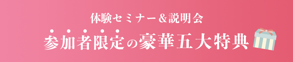 五大特典見出し_sp2
