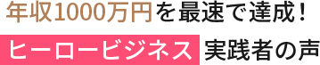 声見出し