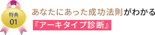 特典1heading