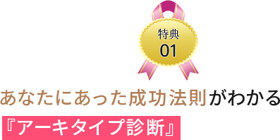 特典1heading_sp