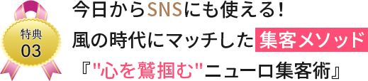 特典3heading