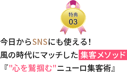 特典3heading_sp