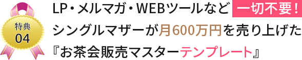 特典4heading